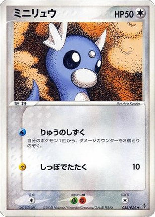 Dratini (036/054) - Rulers of the Heavens 1st Edition