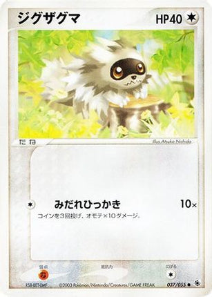 Zigzagoon (037/055) - ADV Expansion Pack Unlimited