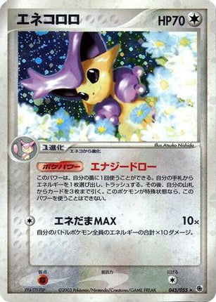 Delcatty (045/055) - ADV Expansion Pack 1st Edition Holofoil