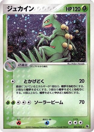 Sceptile (003/055) - ADV Expansion Pack Unlimited Holofoil