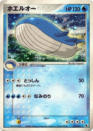 Wailord (022/055) - ADV Expansion Pack 1st Edition Holofoil