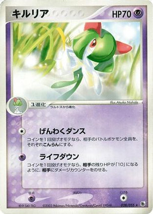 Kirlia (028/055) - ADV Expansion Pack Unlimited
