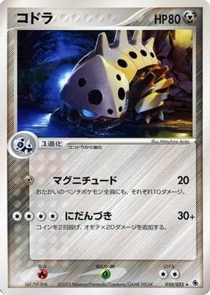 Lairon (050/055) - ADV Expansion Pack Unlimited