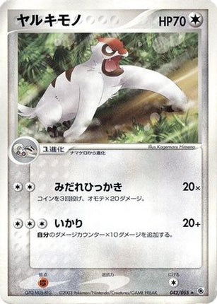 Vigoroth (042/055) - ADV Expansion Pack Unlimited