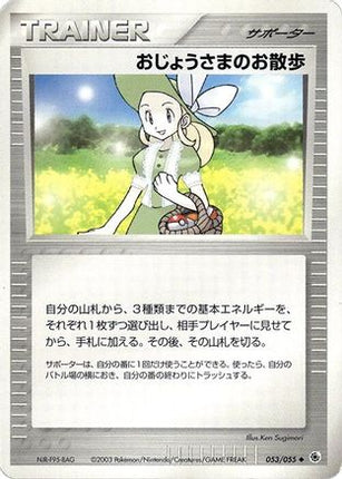 Lady Outing (053/055) - ADV Expansion Pack Unlimited