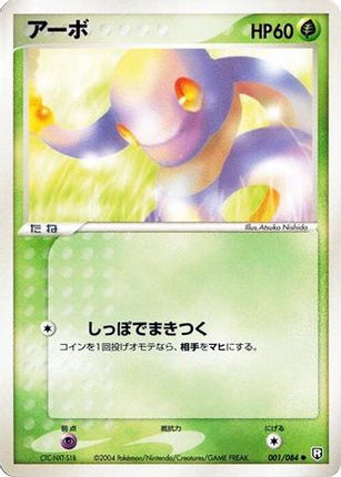 Ekans (001/084) - Rocket Gang Strikes Back Unlimited
