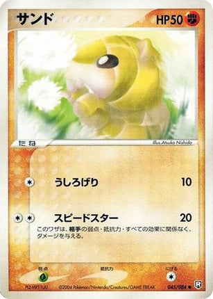 Sandshrew (045/084) - Rocket Gang Strikes Back 1st Edition