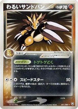 Dark Sandslash (051/084) - Rocket Gang Strikes Back Unlimited