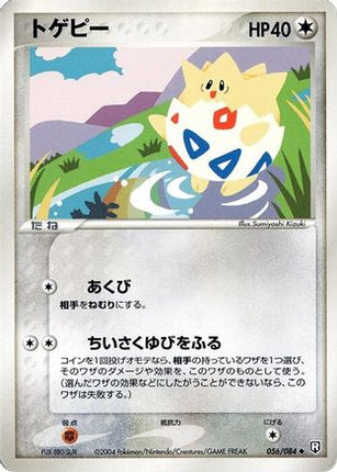 Togepi (056/084) - Rocket Gang Strikes Back 1st Edition