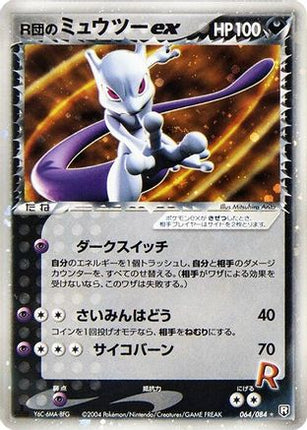 Rocket's Mewtwo ex (064/084) - Rocket Gang Strikes Back Unlimited Holofoil