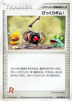 Venture Bomb (076/085) - Rocket Gang Strikes Back Unlimited