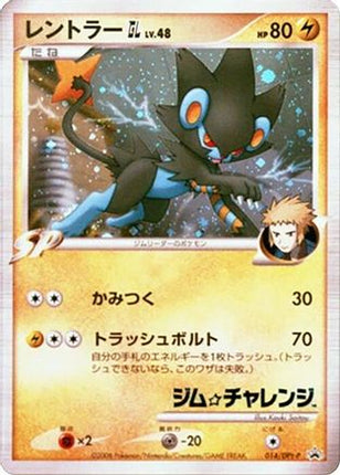 Luxray GL - 014/DPt-P (014/DPt-P) - DPtP Promotional cards Holofoil