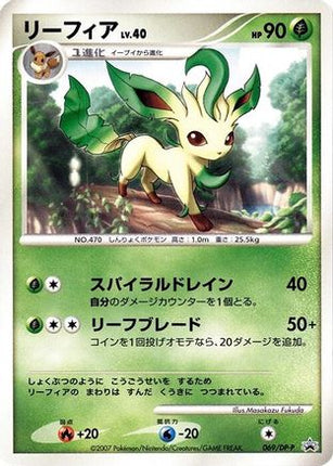 Leafeon - 069/DP-P (069/DP-P) - DPP Promotional cards