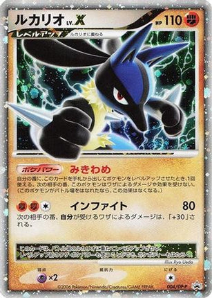Lucario LV.X - 004/DP-P (004/DP-P) - DPP Promotional cards Holofoil
