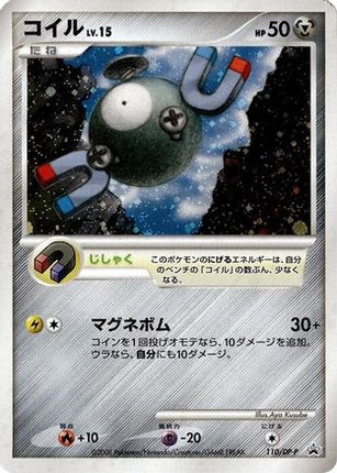 Magnemite - 110/DP-P (110/DP-P) - DPP Promotional cards Holofoil