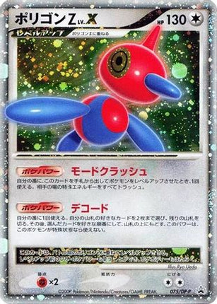 Porygon-Z LV.X - 075/DP-P (075/DP-P) - DPP Promotional cards Holofoil