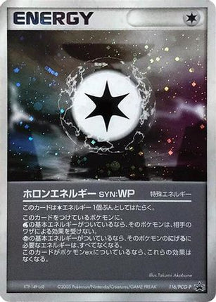 Holon Energy WP - 116/PCG-P (116/PCG-P) - PCGP Promotional cards Holofoil