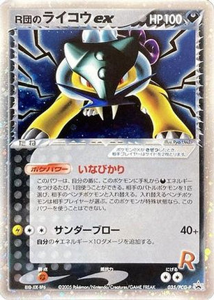 Rocket's Raikou ex - 035/PCG-P (035/PCG-P) - PCGP Promotional cards Holofoil
