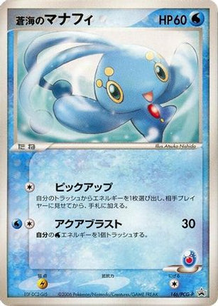 Sea's Manaphy - 146/PCG-P (146/PCG-P) - PCGP Promotional cards