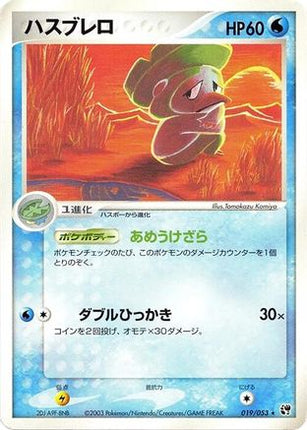 Lombre (019/053) - Miracle of the Desert Unlimited