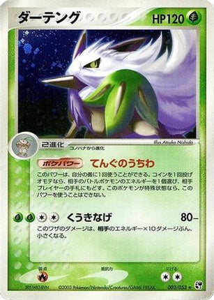 Shiftry (003/053) - Miracle of the Desert 1st Edition Holofoil