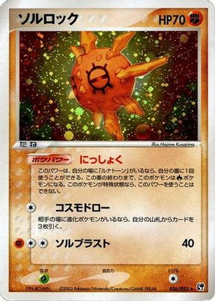 Solrock (036/053) - Miracle of the Desert 1st Edition Holofoil