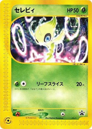 Celebi - 006/P (006/P) - P Promotional cards