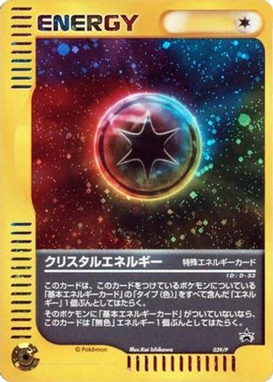 Crystal Energy - 039/P (039/P) - P Promotional cards Holofoil