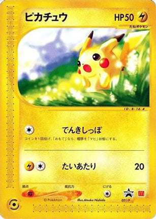 Pikachu - 021/P (021/P) - P Promotional cards