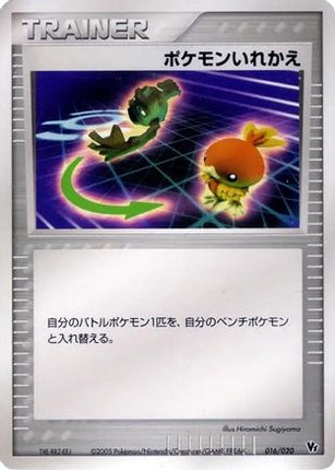 Switch (016/020) - Movie Commemoration VS Pack Auras Lucario