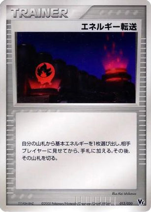 Energy Search (013/020) - Movie Commemoration VS Pack Auras Lucario