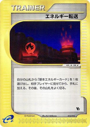 Energy Search (014/018) - Melee Pokemon Scramble