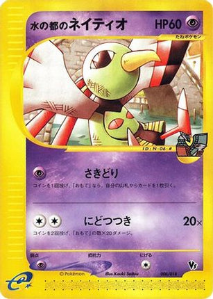 Alto Mare's Xatu (006/018) - Melee Pokemon Scramble