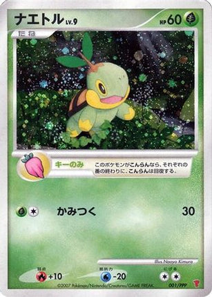 Turtwig (001/PPP) - PPP Promotional cards Holofoil