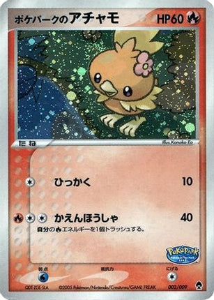 PokePark's Torchic (002/009) - PokePark Forest Holofoil