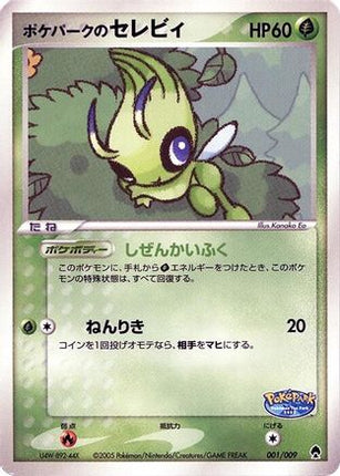 PokePark's Celebi (001/009) - PokePark Forest
