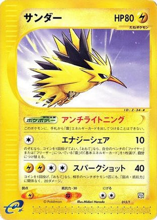 Zapdos (015/T) - T Promotional cards