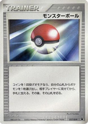 Poke Ball (017/019) - Mudkip Constructed Starter Deck Unlimited