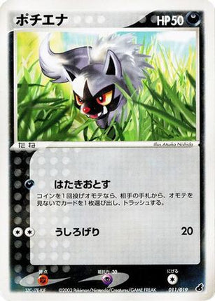 Poochyena - 011/019 (011/019) - Torchic Constructed Starter Deck Unlimited