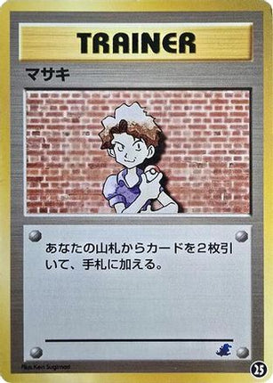Bill (25) - Intro Pack Neo Totodile
