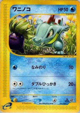 Totodile - 021/029 (021/029) - Pokemone Starter Deck 1st Edition