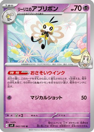 Lillie's Ribombee (042/100) - SV9 Battle Partners