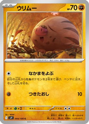 Swinub (044/100) - SV9 Battle Partners