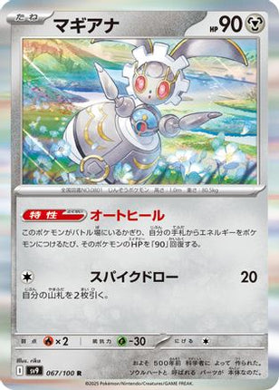 Magearna (067/100) - SV9 Battle Partners Holofoil