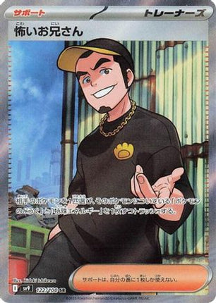 Ruffian - 122/100 (122/100) - SV9 Battle Partners Holofoil