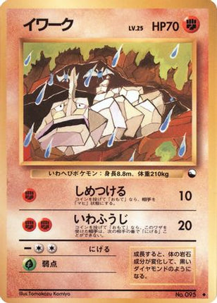 Onix  - Vending Machine cards Series 2 Red