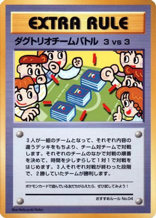 3 vs 3 Dugtrio Team Battle (Recommended Rules No. 4) - Vending Machine cards Series 3 Green