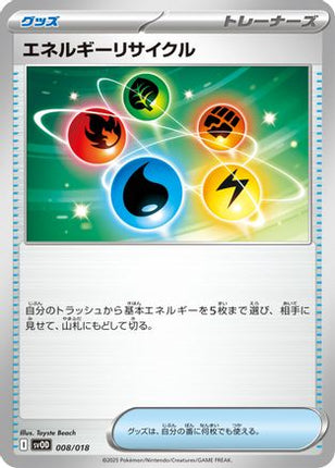 Energy Recycler (008/018) - SV ex Starter Set Stevens Beldum  Metagross ex