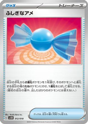 Rare Candy (012/018) - SV ex Starter Set Stevens Beldum  Metagross ex