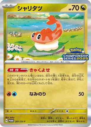 Tatsugiri - 201/SV-P (201/SV-P) - SVP Promotional Cards Holofoil